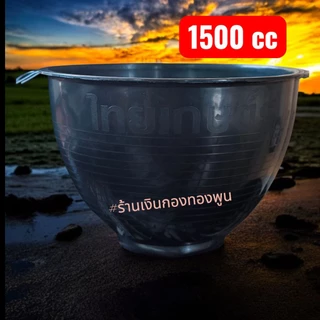 ⚡ถ้วยใส่น้ำยางพารา ตราไทยเกษตร ขนาด 1500 cc ⚡( จำนวน 50 ใบ ) สินค้าใหม่ พร้อมส่ง