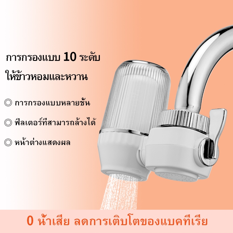 Water Purifier เครื่องกรองน้ำ 7 ชั้น กรองน้ำรุ่นพรีเมี่ยม ใช้ติดหัวก๊อก ที่กรองน้ำ ไส้กรองเซรามิค