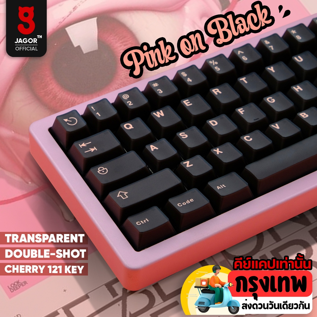 (พร้อมส่งจากไทย)(ฟลูเซ็ต121คีย์) คีย์แคป PINK ON BLACK BLACKPINK ABS Double Shot แมทกึ่งใส Cherry JAGOR คีย์แคปหยก