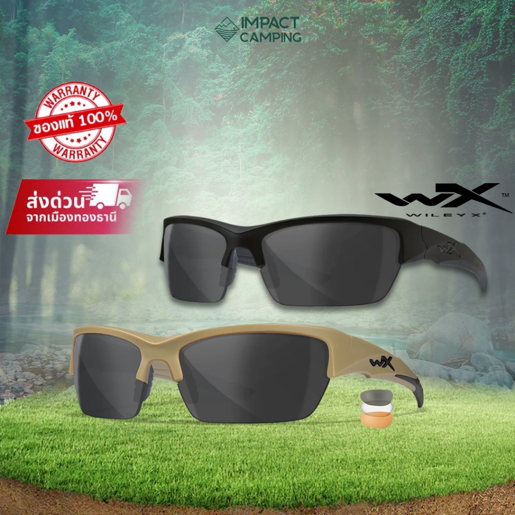 Wiley-X แว่นกันแดด แว่นตา Tactical Valor