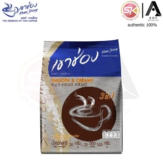 [1แพ็ค] Khao Shong เขาช่อง กาแฟสำเร็จรูป 3อิน1 แพ็ค 20 ซอง, 25 ซอง, 30 ซอง