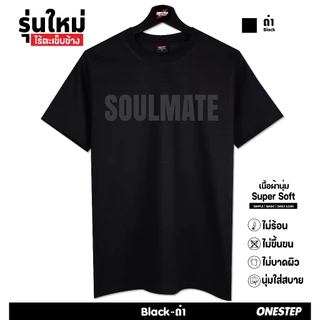 ผ้า cotton แท้ 100% [Super Soft] อย่างดี หนานุ่ม ใส่สบาย ไม่ร้อน ลาย SOULMATE 282 - Man ผู้ชาย Women ผู้หญิง Clothing