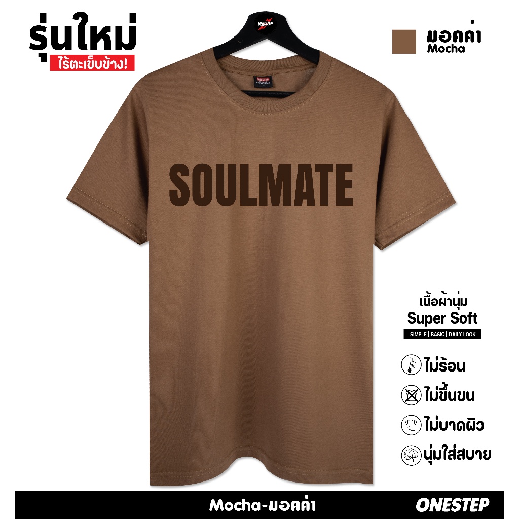 ผ้า cotton แท้ 100% [Super Soft] อย่างดี หนานุ่ม ใส่สบาย ไม่ร้อน ลาย SOULMATE 282 – Man ผู้ชาย Women ผู้หญิง Clothing ราคา ถูกที่สุด ดีลบีเคเค แกลเลอรีภาพที่ 6