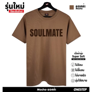 ผ้า cotton แท้ 100% [Super Soft] อย่างดี หนานุ่ม ใส่สบาย ไม่ร้อน ลาย SOULMATE 282 - Man ผู้ชาย Women ผู้หญิง Clothing