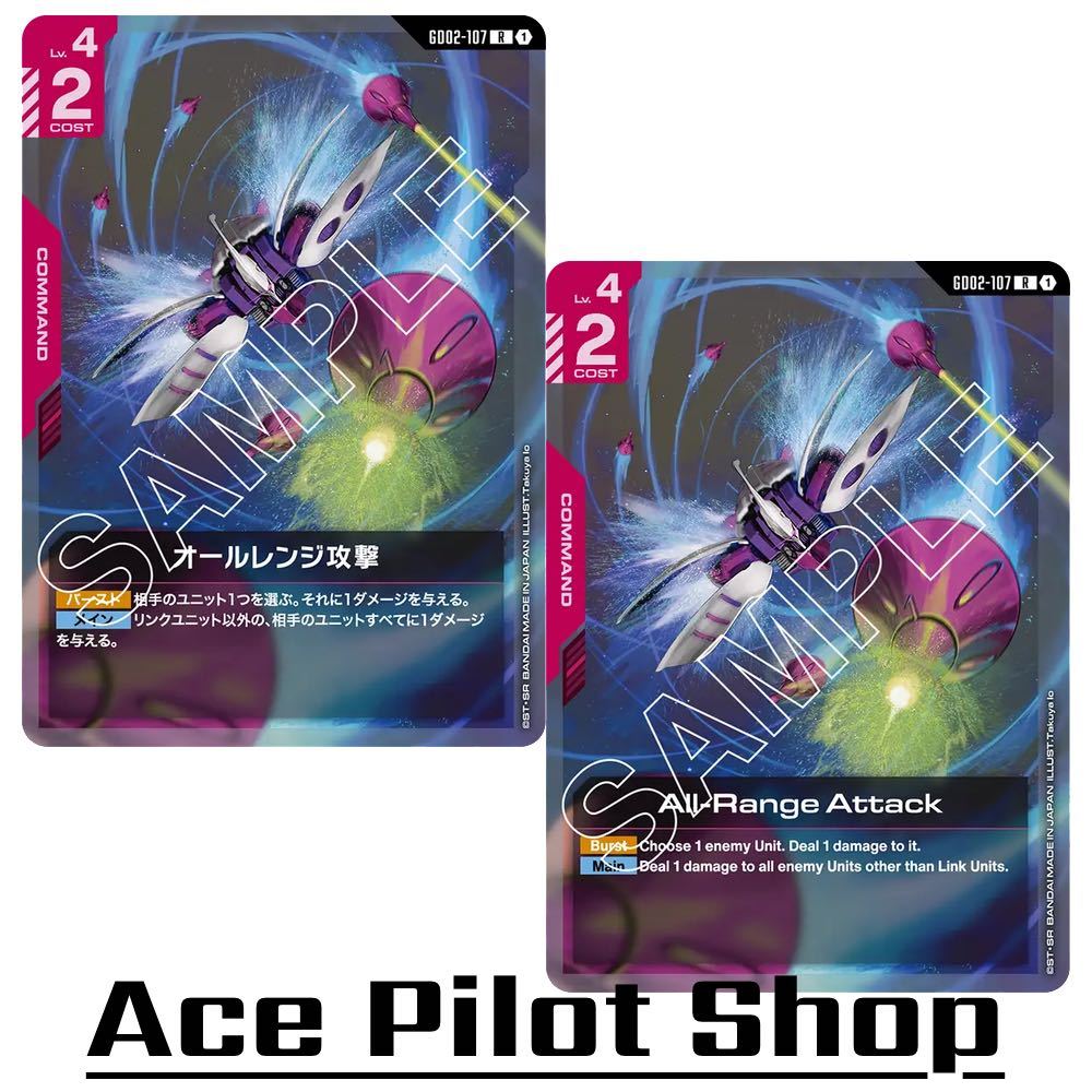 All-Range Attack (R) Command Red Lv4 Cost2 รหัส GD02-107 การ์ดเกม GUNDAM CARD GAME