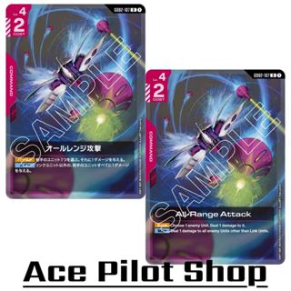 All-Range Attack (R) Command Red Lv4 Cost2 รหัส GD02-107 การ…