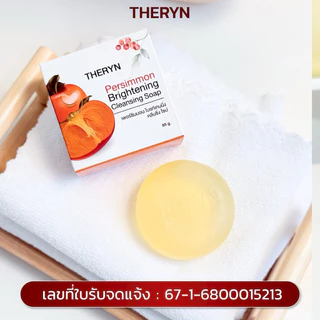 🍑โปร 3 ก้อน | สบู่ลูกพลับญี่ปุ่น ดับกลิ่นแก่ กลิ่นตัวแรง กลิ่นเหงื่อ ลดสิว ผิวไม่แห้ง กลิ่นหอมสะอาด ฟรีถุงตีฟอง