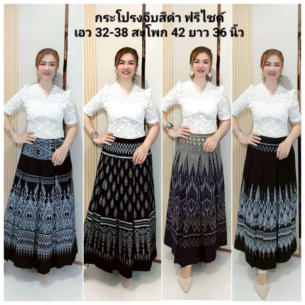 กระโปรงจีบ กระโปรง ผ้าถุง ฟรีไซด์ ผ้าฝ้ายหมักโคลน เย็บสำเร็จ นุ่ม ลายสวย คมชัด เอวยางยืด เอว27-38สะโพก40ยาว 36 นิ้ว ไทย