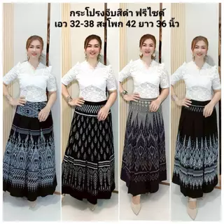 กระโปรงจีบ กระโปรง ผ้าถุง ฟรีไซด์ ผ้าฝ้ายหมักโคลน เย็บสำเร็จ นุ่ม ลายสวย คมชัด เอวยางยืด เอว27-38สะโพก40ยาว 36 นิ้ว ไทย