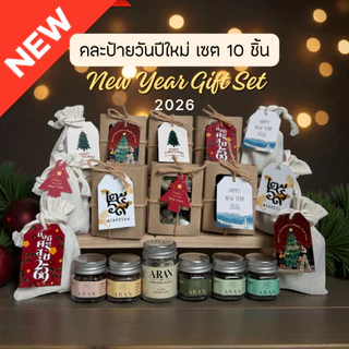 ของขวัญขอบคุณ ของขวัญแจกที่ทำงาน ARAN 1 ออเดอร์ (เซต10ชิ้น) ออกแบบข้อความได้