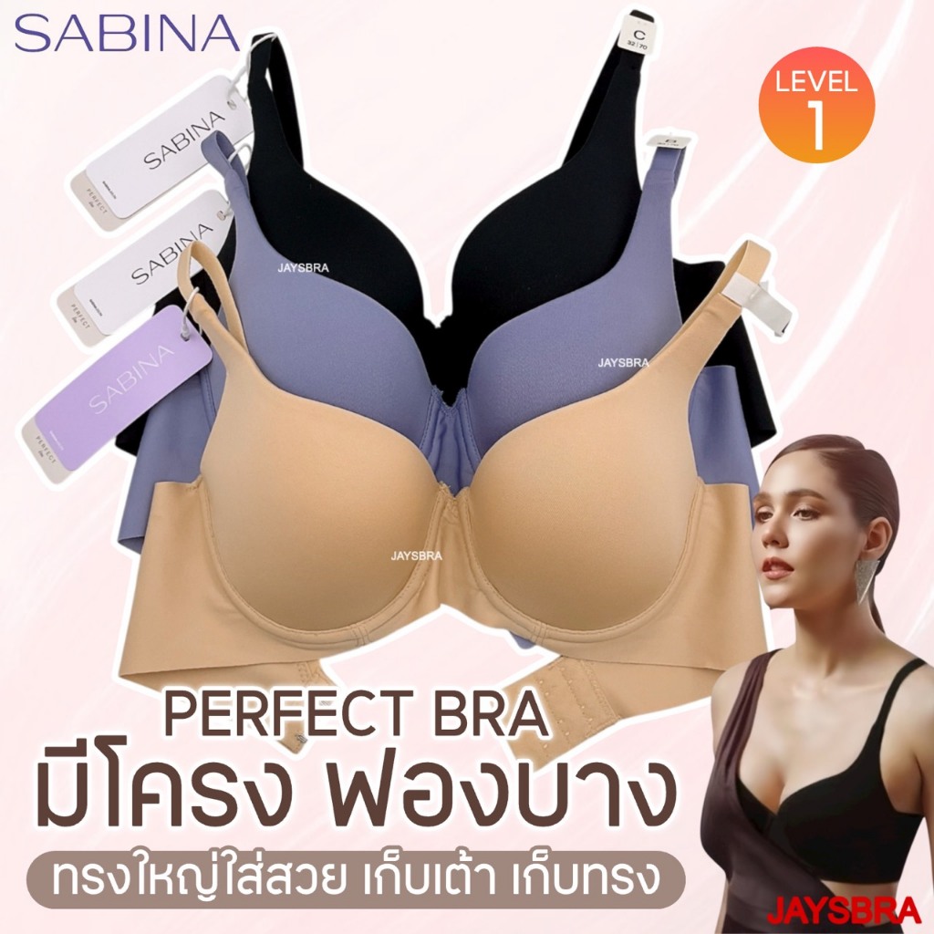 *ทรงใหญ่ ใส่สวย* SABINA เสื้อชั้นใน มีโครง ฟองบาง ไร้ตะเข็บ Seamless FIT 32-44  pB18