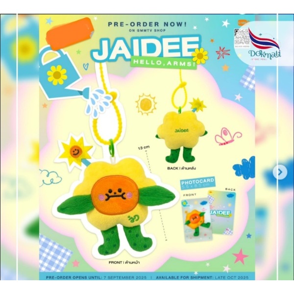 JAIDEE HELLO,ARMS DOLL KEYCHAIN #Joong #Dunk #JD (พร้อมส่ง)