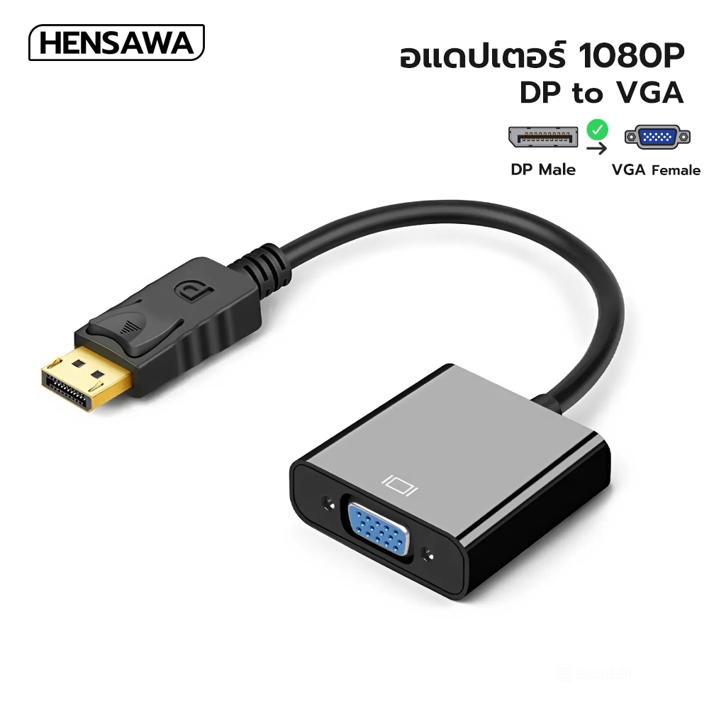 HENSAWA รุ่น VC122 DP TO VGA ตัวแปลงสัญญาณภาพ DISPLAY PORT เป็น VGA