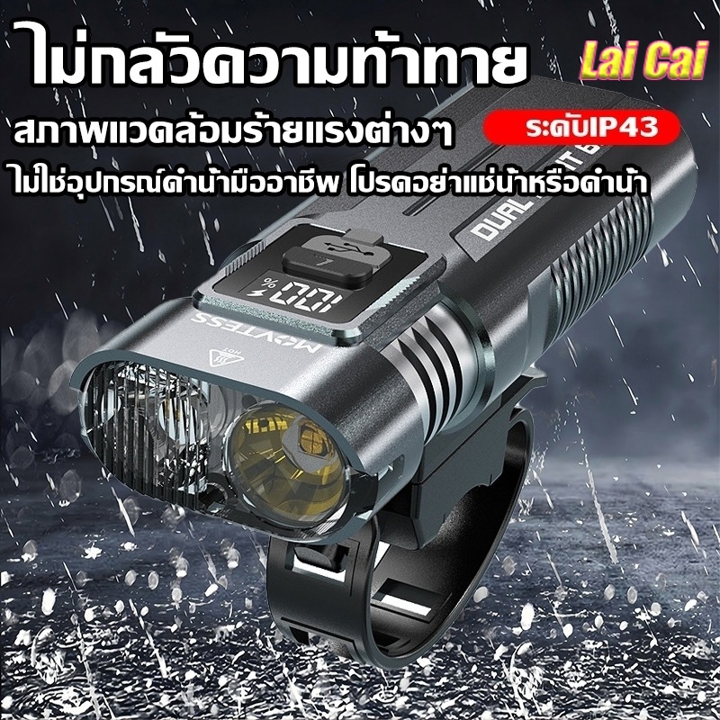 🔥 ไฟจักรยาน LED ไฟหน้าและหลัง 2000 ลูเมน กันน้ำระดับ IPX65 4 โหมด ชาร์จ USB ใช้งานได้ 8 ชั่วโมง พกพาสะดวก ไฟขี่กลางคืน