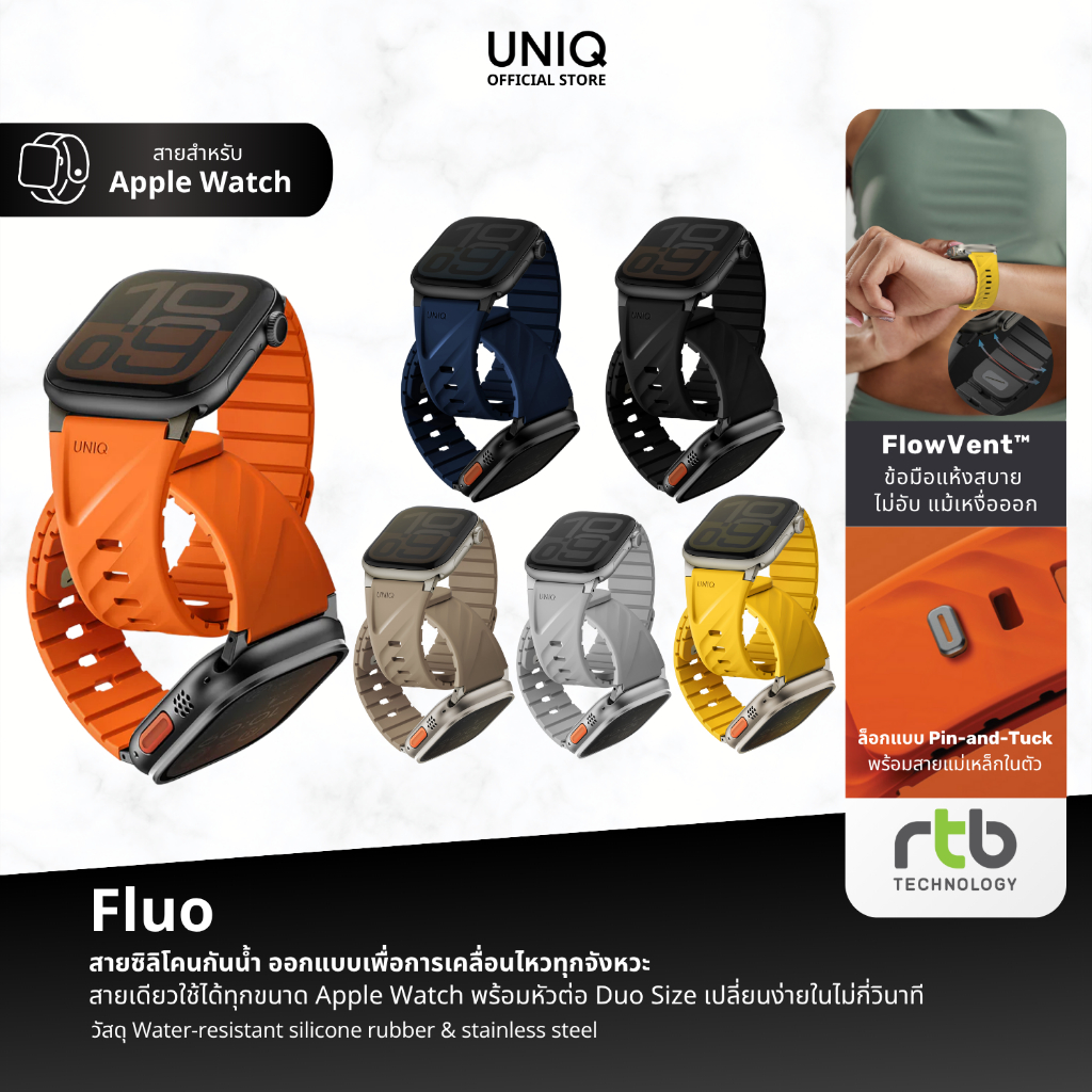 UNIQ Fluo สายสำหรับ Apple Watch (42/41/40mm - 49/46/45/44mm)