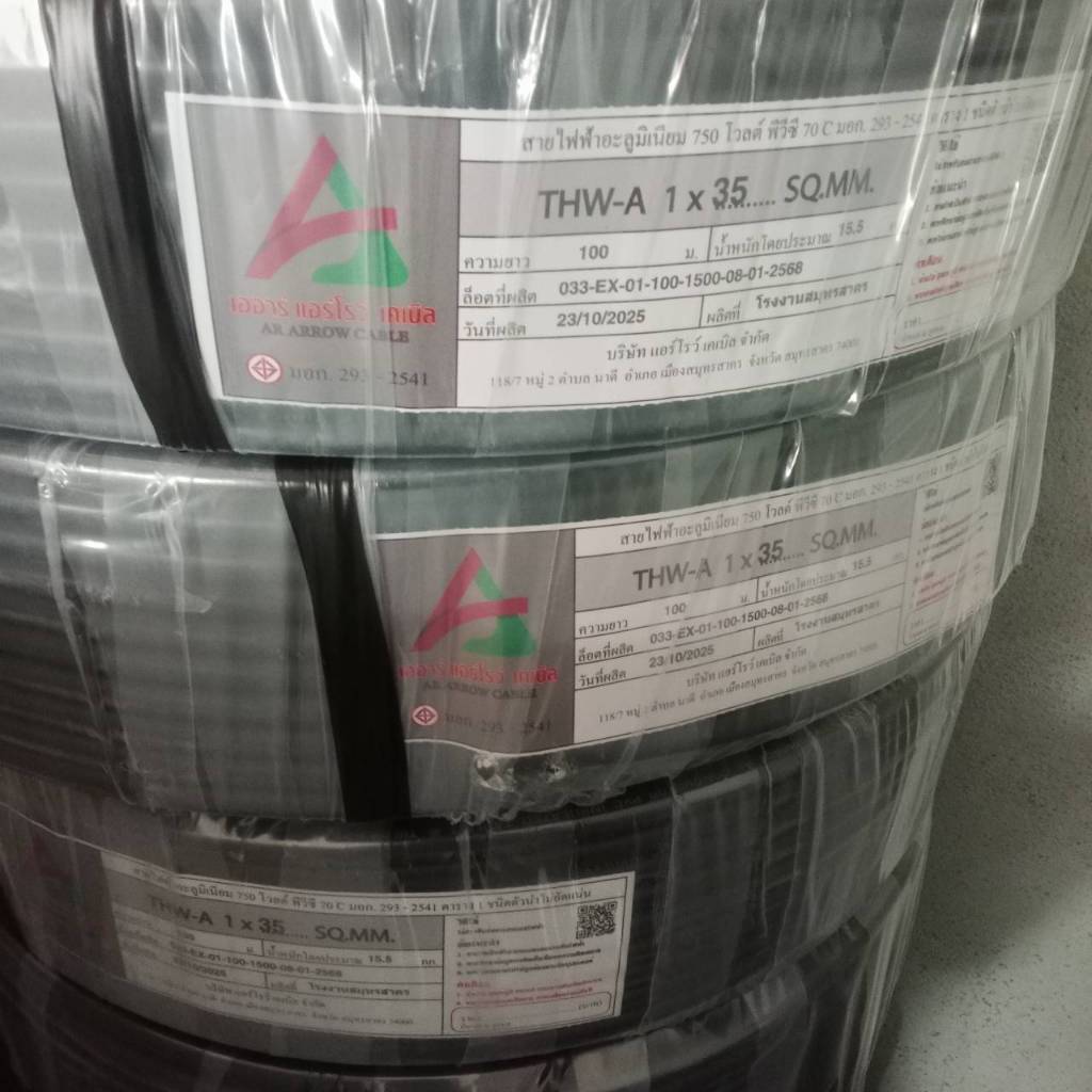 ARROW สายไฟ THW-A. 1 x 35 SQ.MM. ความยาว 100 เมตรต่อม้วน