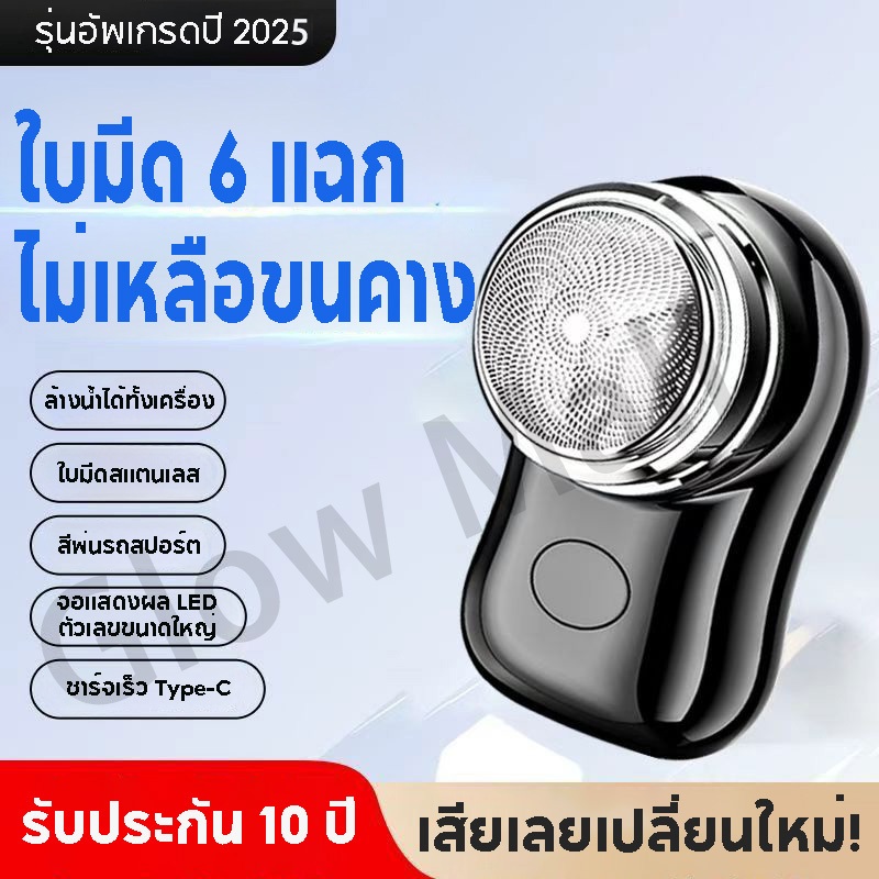 เครื่องโกนหนวดไฟฟ้า เครื่องโกนหนวด ที่โกนหนวดไฟฟ้า ขนาดเล็ก แบบพกพา แบบชาร์จ กันน้ำ ฟังก์ชั่นการชาร์จ สามารถโกนได้อย่างห