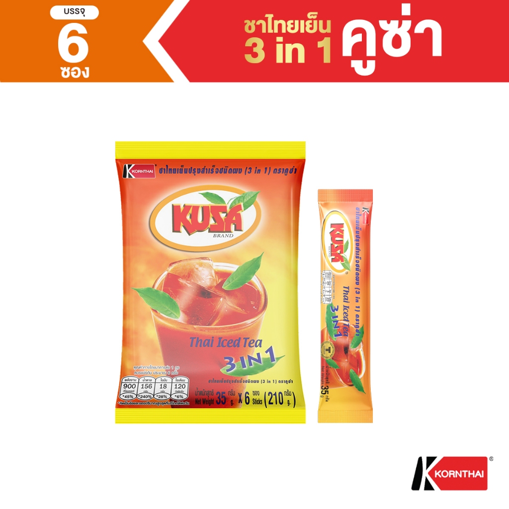 ชาไทยเย็น 3in1 ตราคูซ่า 35 กรัม * 6 ซอง