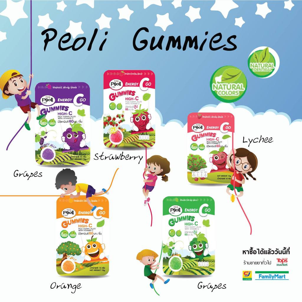 [ซอง] Peoli gummy พีลิโอ กัมมี่ วิตามินซี เด็ก วิตามินซี 60 mg. [รสส้ม/ลิ้นจี่/องุ่น] - รูปที่ 5