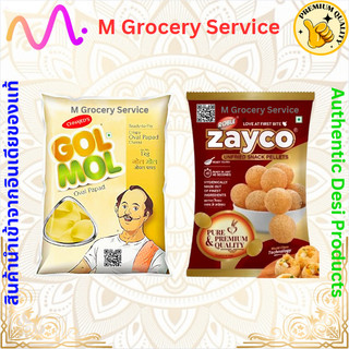 Pani Puri (แผ่นแป้งปานีปูรีเท่านั้น) 1 kg