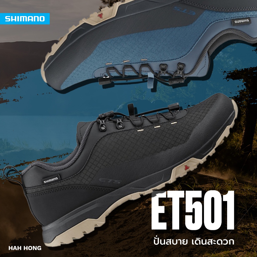 รองเท้าจักรยาน Shimano ET501 แบบ Flat (ไม่ต้องใช้คลีต) ใส่เดินได้ ลุยได้ สบายเท้า