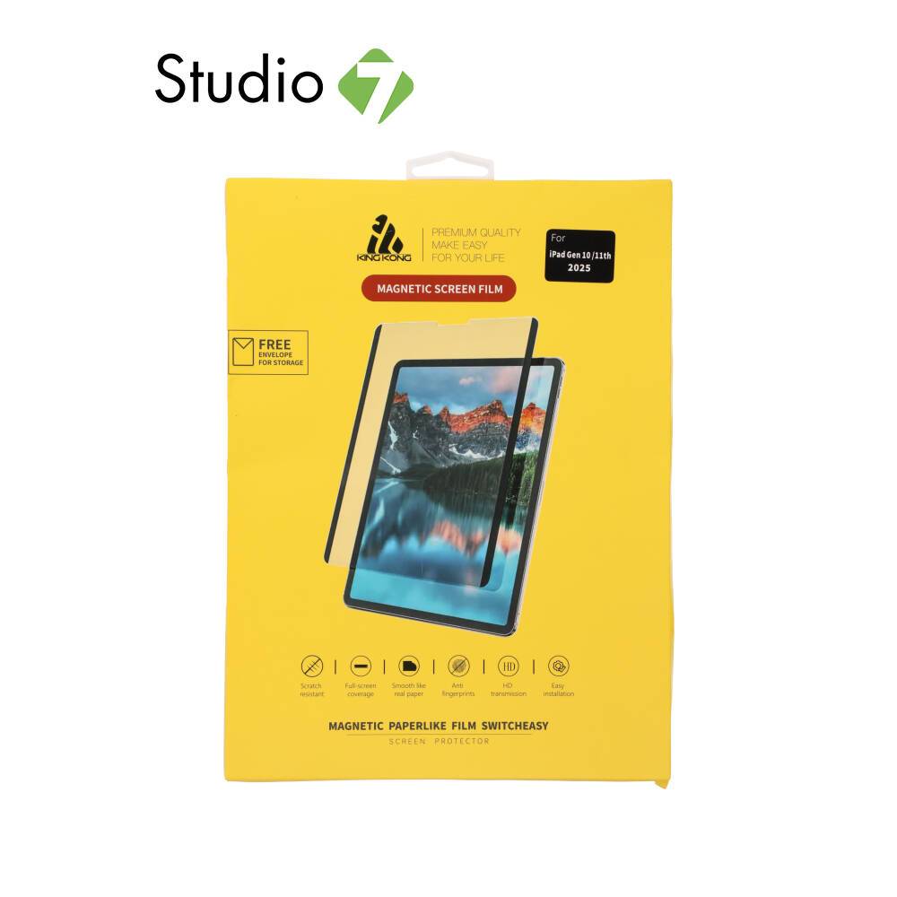 ฟิล์มกระดาษแม่เหล็ก KING KONG สำหรับ iPad Gen 11 /Gen 10 Magnetic Paperlike Switcheasy by Studio7