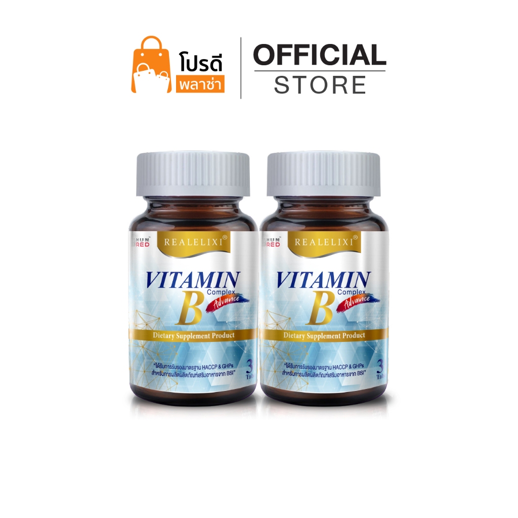 [โปร 2 กระปุก] Vitamin B Complex Advance วิตามินบีรวม แอดแวนซ์ บรรจุ 30 เม็ด