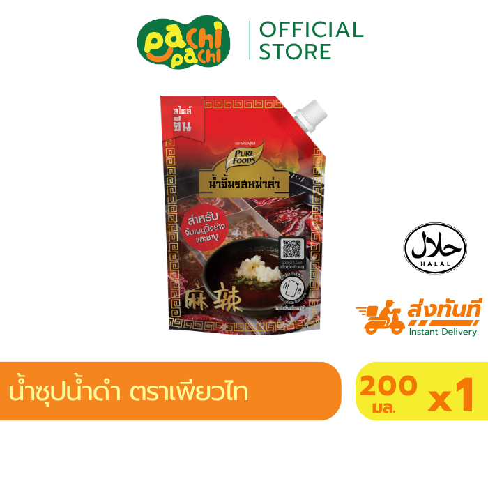 น้ำจิ้มชาบู น้ำจิ้มรสหม่าล่า ขนาด 150 กรัม ตราเพียวฟู้ดส์ เผ็ด ชา หม่าล่า น้ำจิ้มปิ้งย่าง พร้อมส่ง