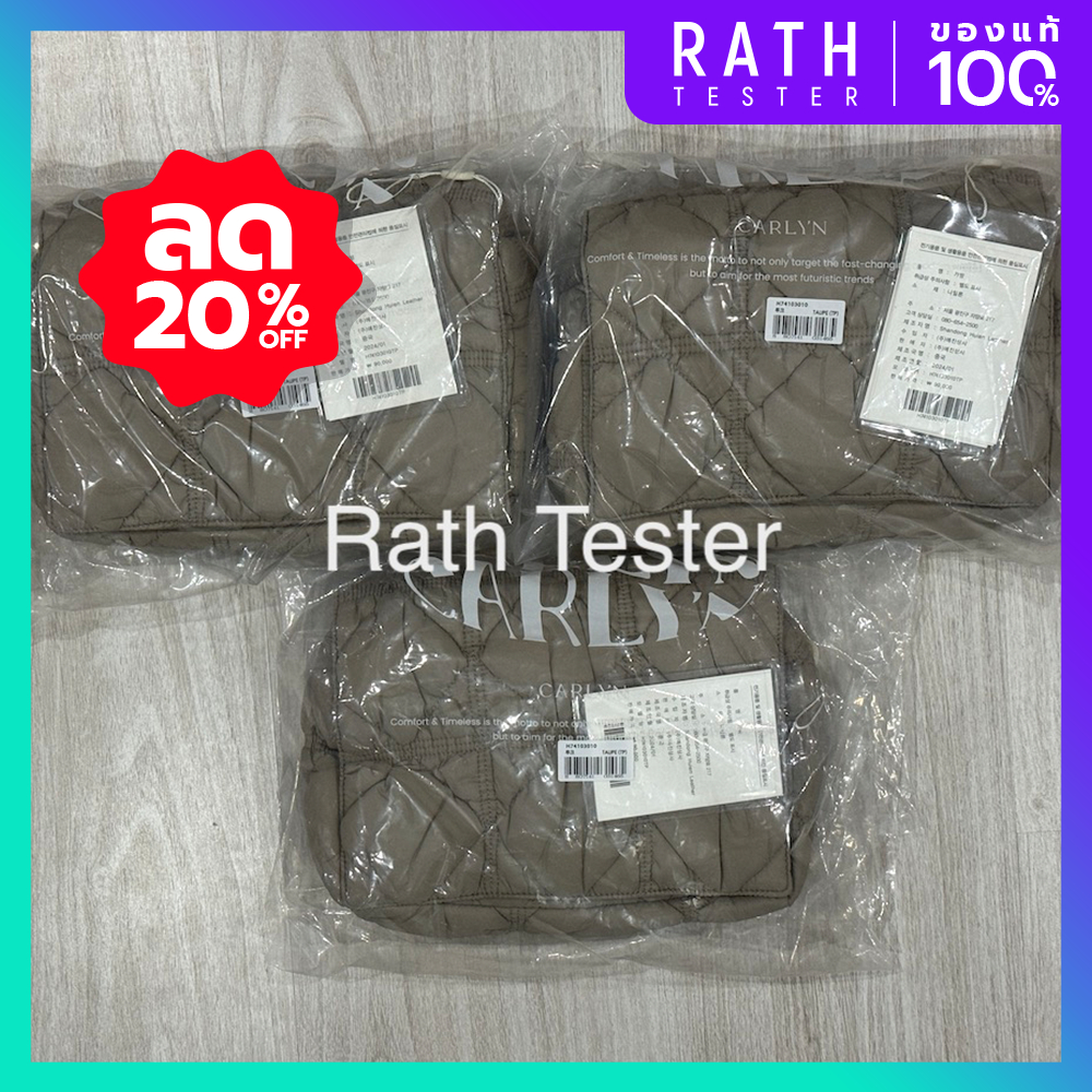 Carlyn Luke สี Taupe ของแท้ 100% พร้อมส่ง