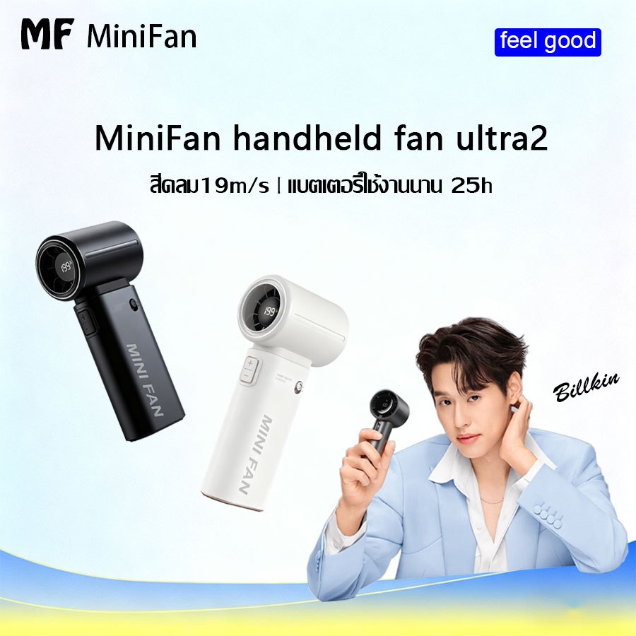 【รับประกัน 5 ปี】พัดลมมือถือ Handheld Fan Ultra2 พัดลมเจ็ท ขนาดเล็ก แบบพกพา ใปรับระดับได้ 199 ระดับ