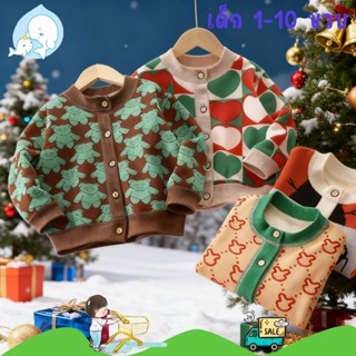 เสื้อคาร์ดิแกนแขนยาวเด็ก กระดุมติดหน้า ลายน่ารัก งานดีน่ารัก…