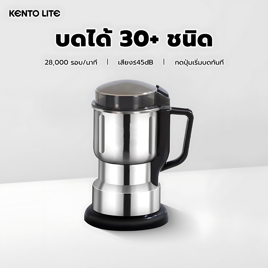 เครื่องปั่นไฟฟ้า 3in1 ความจุ 600ml เครื่องบดอาหารบดละเอียด ปั๋นขนาดเล็ก ธัญพืช พริกแห้ง เมล็ดกาแฟ แข็งแรง ใช้งานง่าย