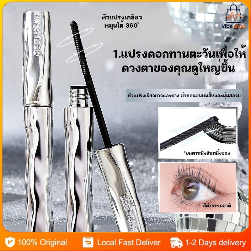 มาสคาร่าท่อเหล็ก มาสคาร่ากันน้ำ ยาวและหนา 3d Curling Eyelash Mascara และป้องกันการเลอะเป็นพื้นฐานสำหรับมาสคาร่า