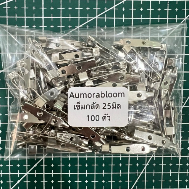 เข็มกลัดฐานเงิน สำหรับงานประดิษฐ์  ติดโบว์ ติดริบบิ้น 2 ซม. และ 2.5 ซม. 100 ชิ้น