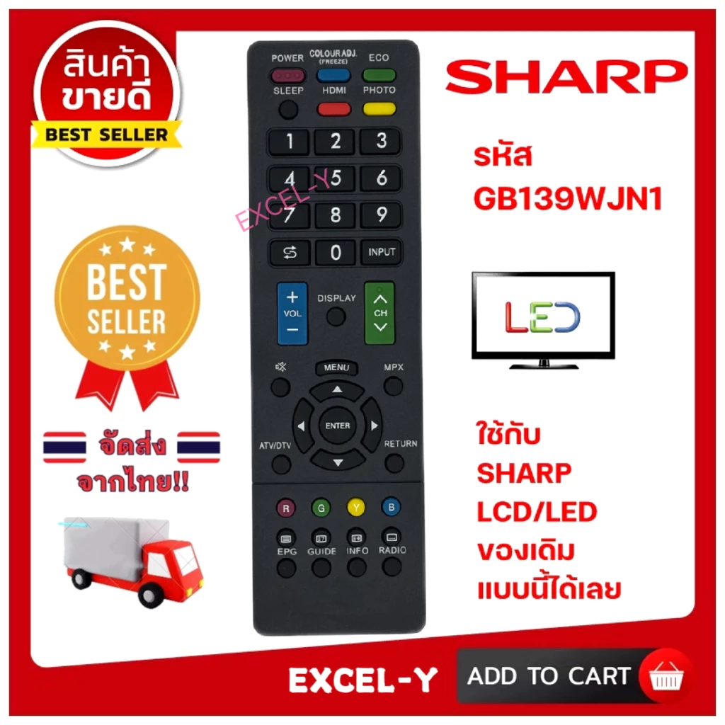 (มีส่งด่วน) รีโมททีวี SHARP รุ่น GB139WJN1 ใช้แทนของเดิม ทรงแบบนี้ ได้เลย 100%