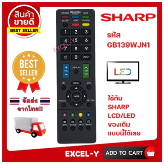 (มีส่งด่วน) รีโมททีวี SHARP รุ่น GB139WJN1 ใช้แทนของเดิม ทรงแบบนี้ ได้เลย 100%