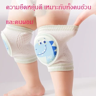 สนับเข่าเด็ก สนับเข่าฝึกคลาน อุปกรณ์ป้องกันเข่าเด็ก กันกระแทก 0-5 ปี
