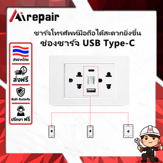 Airpair ช่องเสียบสวิตช์ USB Type 118 Type-c ช่องเสียบสวิตช์หกรูเวียดนามเวียดนาม