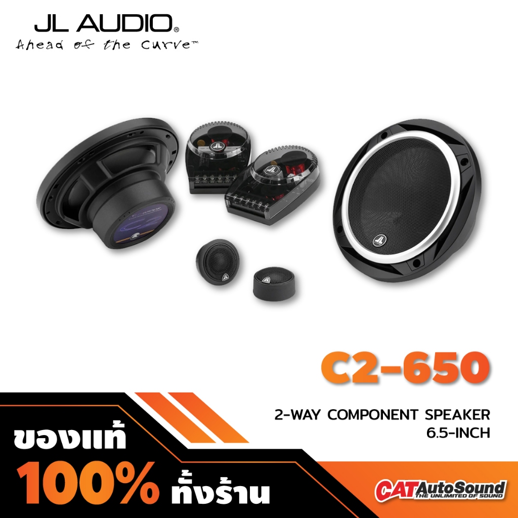 JL Audio C2-650 ลำโพงแยกชิ้น 2 ทิศทางขนาด 6.5 นิ้ว