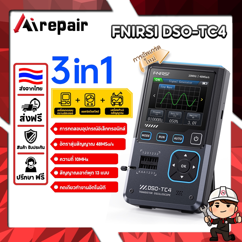 FNIRSI DSO-TC4 Handheld Oscilloscope 3 in 1 10MHz 48MSa/s เครื่องทดสอบทรานซิสเตอร์ Electronics Compo