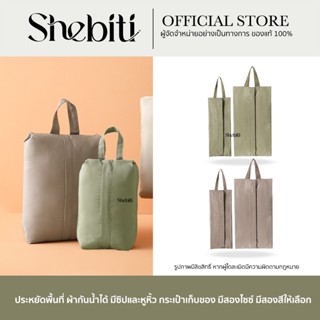 Shebiti FaSoLa Storage bag กระเป๋า เก็บของ เครื่องสำอาง อุปก…