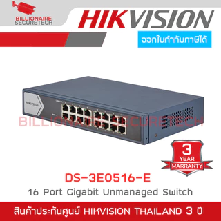 HIKVISION DS-3E0516-E สวิตซ์ 16 x Gigabit Ethernet port, Unmanaged Switch BY BILLIONAIRE SECURETECH