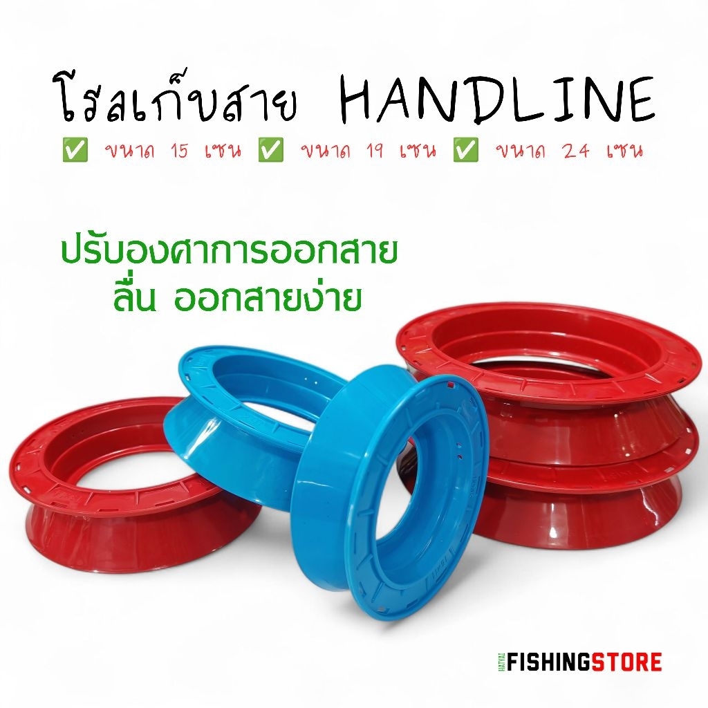 โรลม้วนสาย โรลแฮนด์ไลน์ รอกมือ มี 3 ขนาดให้เลือก