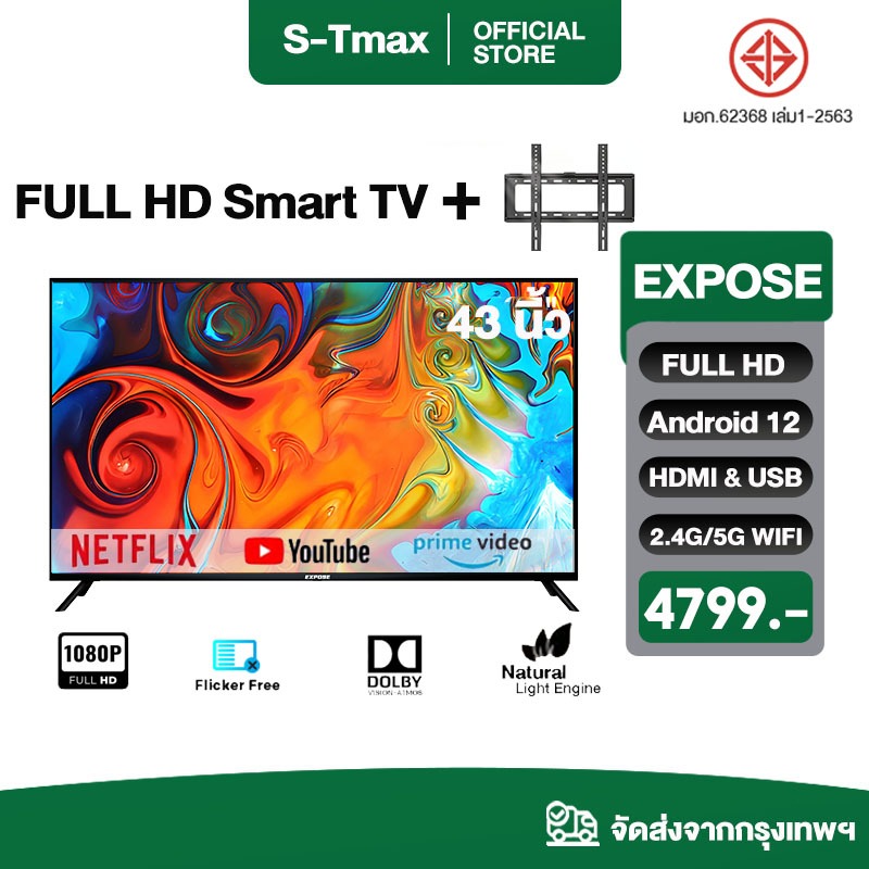 ทีวี 43 นิ้ว smart TV 4K WiFi HDR+ Android 12.0 ทีวี 32 นิ้ว สมาร์ททีวี โทรทัศน์ Youtube NETFLIX LED