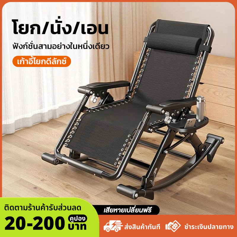 CADERI เก้าอี้โยก Rocking Chair  โซฟาโยกได้ เก้าอี้พักผ่อน เก้าอี้นอน ใช้นั่งหรือนอนก็ได้ พนักพิงและที่วางขาปรับได้