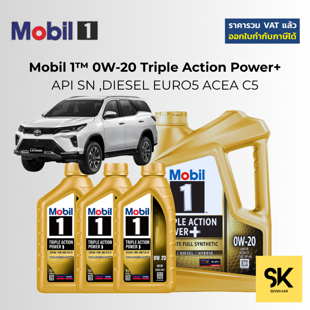 (ชุดน้ำมันเครื่อง TOYOTA FORTUNER DIESEL EURO5) Mobil 1™ 0W-20 Triple Action Power+ DIESEL EURO5 ACE