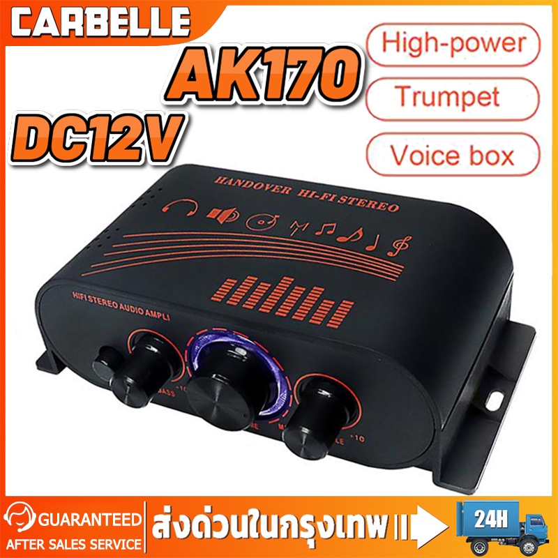 AK170 DC12V Dual Channel ช่องสัญญาณบลูทูธ เครื่องเสียงรถยนต์ซับวูฟเฟอร์แอมป์เฟอร์สเตอริโอแอมพลิฟายเอ