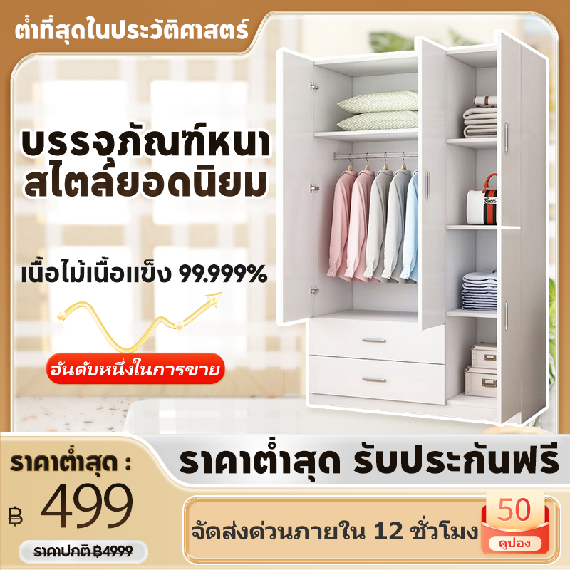 ตู้เสื้อผ้า ดีไซน์หลายช่อง และลิ้นชัก แขวนเสื้อผ้าได้ อเนกประสงค์ เก็บเสื้อผ้าได้มาก ประกอบง่าย แข็ง