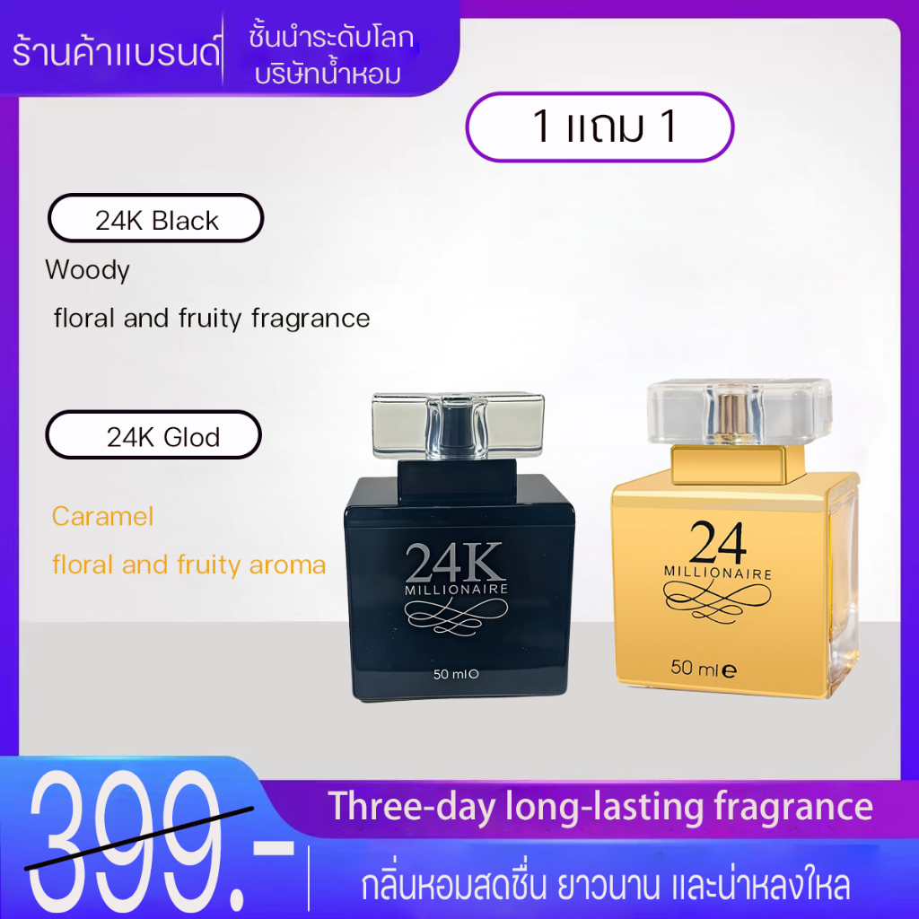 [จัดส่งรวดเร็ว] น้ำหอมผู้หญิง กลิ่นฟลอรัลฟรุตตี้ 24K รับประกันของแท้ - ซื้อ 1 แถม 1! น้ำหอมสดชื่น เป็นธรรมชาติ ติดทนนาน
