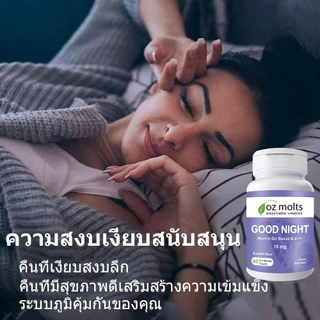 Ozmolts Good Night Supplements บรรเทาความวิตกกังวล อยู่ในความสงบ Stay Relaxed 60 Tablets